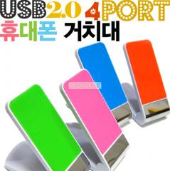 USB Hub 2.0/Mobile Phone Holder Mobile Phone Charger/4port extension/Maximum 480Mbps/Mobile Phone Re