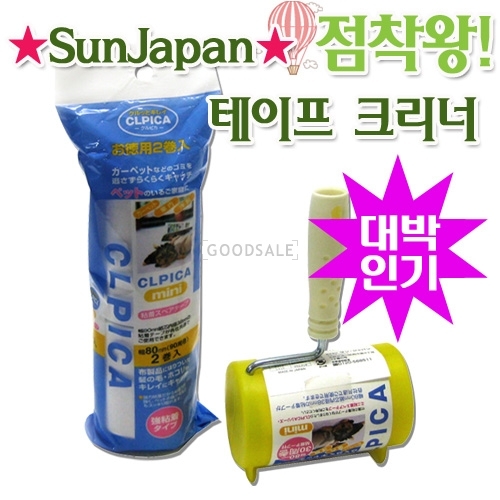 larger Sun Japan Tape Cleaner Lint Remover.Comforter.Tick Remover/Velcro.Refill