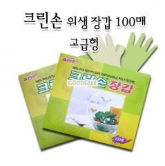 Clean Hand/ Clean Hand High Quality Hygenic Gloves 100pcs/Hygenic Gloves/A Level/Special Level