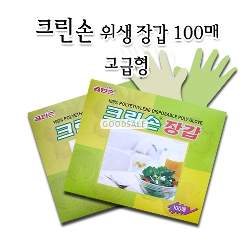 larger Clean Hand/ Clean Hand High Quality Hygenic Gloves 100pcs/Hygenic Gloves/A Level/Special Level