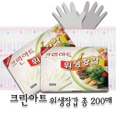 Clean Hand/Clean Art Hygenic Gloves 50 pcs X 40 packs/Total 200 pcs/Hygenic Gloves/ Standard