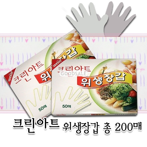 larger Clean Hand/Clean Art Hygenic Gloves 50 pcs X 40 packs/Total 200 pcs/Hygenic Gloves/ Standard
