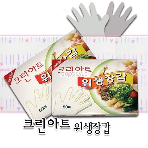 larger Clean Hand/Clean Art Hygienic Gloves 50pcs/Hygienic Gloves /Standard