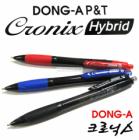 DONG - A/Cronix/0.7mm/1.0mm/Hybrid Ball Point Pen/12 in product/Oil - based