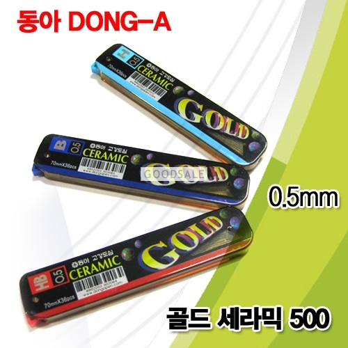 larger DONG - A/Ceramic Mechanical pencil lead/Ceramic Gold 500/0.5mm/HB,2B,B,H
