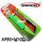 DORCO/Cutter/A Cutter 1P + Blade 10P Set/