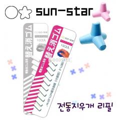 SUN-STAR/Electric Eraser/4219-007 only Refill