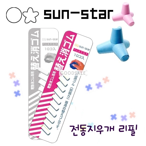 larger SUN-STAR/Electric Eraser/4219-007 only Refill