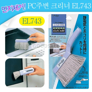 larger AZUMA PC screen cleaner monitor key board dusting