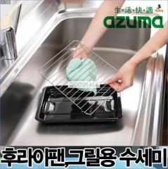 AZUMA/Washer/frying fan/grill/AZ666/Kitchen