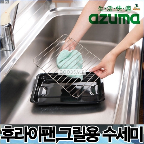 larger AZUMA/Washer/frying fan/grill/AZ666/Kitchen