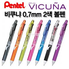 Pentel / vicuna 0.7mm 2 color ball pen / Rolly pen / low-viscosity ink / jet stream rival / all color pen