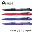 Pentel Twist Click Mechanical Pencil PD275T 0.5mm  Side Knock style