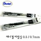 Pentel Energel Pen Refills / 0.5mm (LRN5-A) / 0.7mm (LR7-A)
