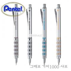 Pentel Graph Gear 1000 Mechanical Pencil Graphgear1000 Graf gear 1000 PG 1013 1015 1017 1019