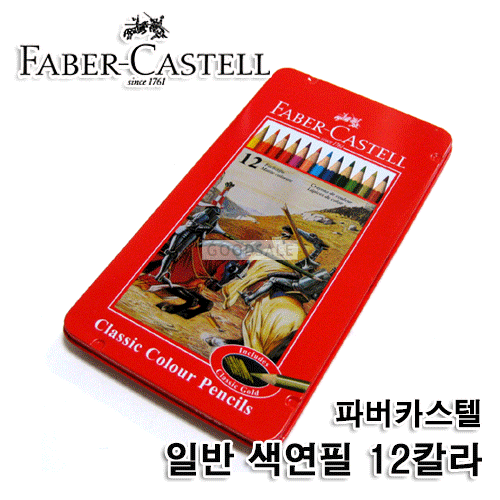 larger Faber-Castell / Classical Color Pencils 12 / 12-water color drawing set Aquarell gratis - for free / Tin Case