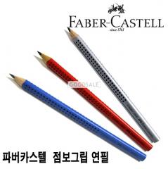 Faber-Castell Jumbo Grip Pencil / B / Jumbo Triangle Pencil 119000/280322/280352