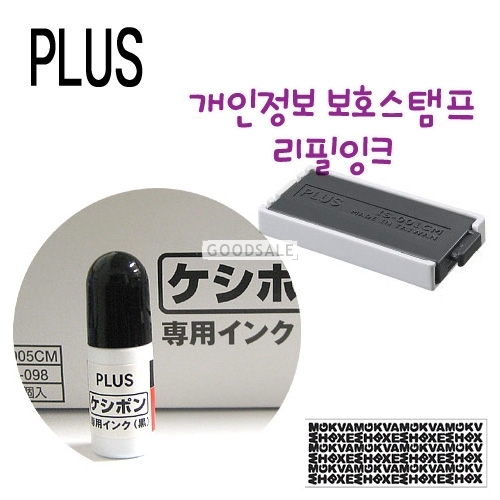larger PLUS Privacy Protection Stamp Masking Stamp