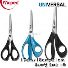 Maped Universal Scissors 496010/17cm, 498010/18cm, 499010/21cm 