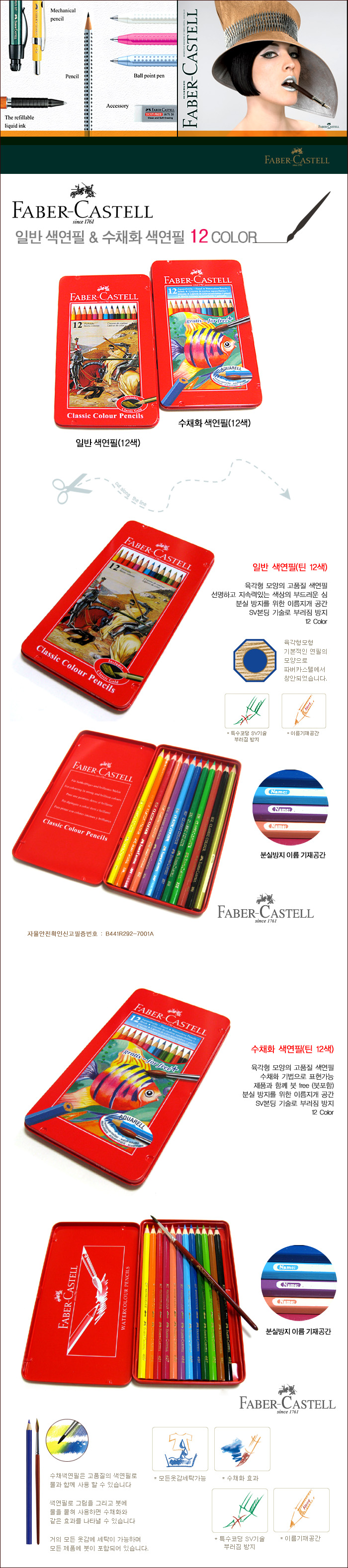 Genuine Faber-Castell / general drawing / Tin Case set of 12 color / 12-water color drawing set / POP