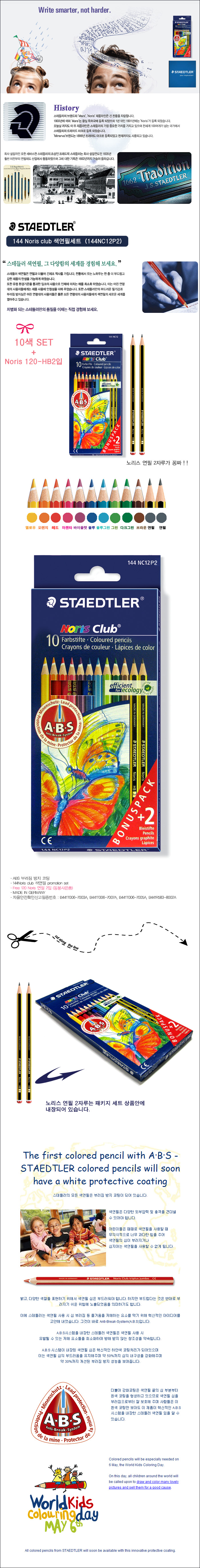 STAEDTLER Noris School Club Color Pencil 10 Color Set/2 Free Pencils/144NC12P2/144-CN/Stationary