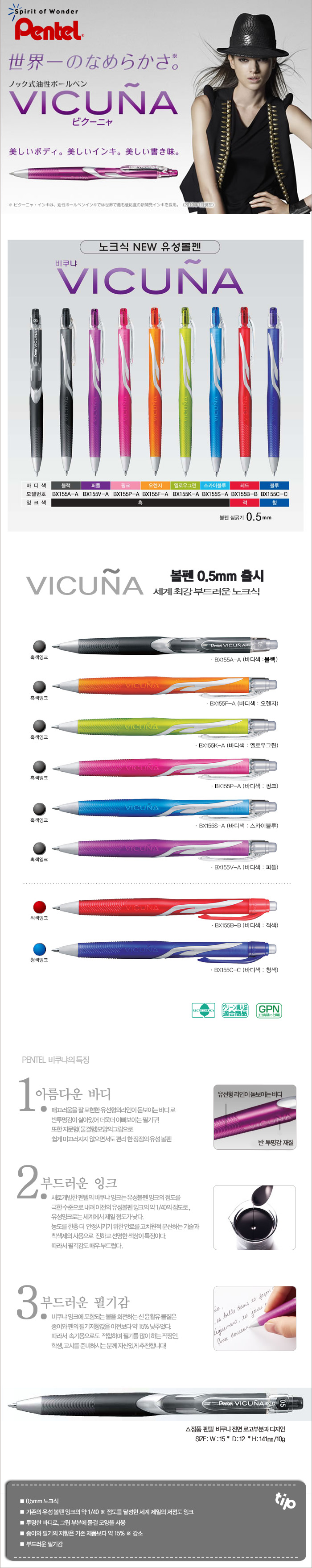 New / Genuine Pentel / vicuna / Vicuna / Vicuna / ballpoint pen / (BX155) / 0.5mm ballpoint pen / low-viscosity ink / jet stream rival