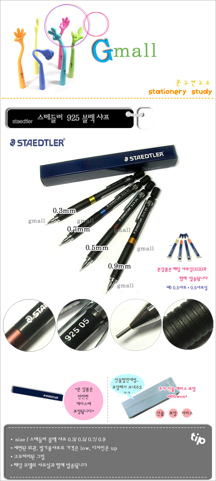Genuine Black Staedtler Mechanical Pencil 925 / 925-03/925-05/925-07/925-09 / Staedtler Mechanical Pencil / Lead Provided