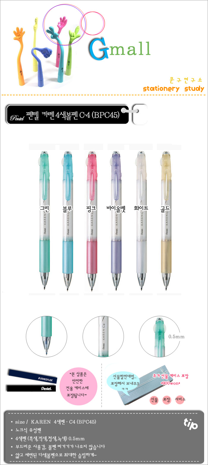 Genuine pentel / KAREN 4-color ballpoint pen ballpoint C4 / BPC45/0.5mm