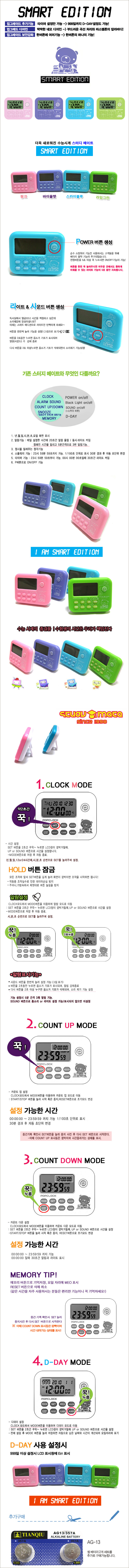POPCLOID/Smart Edition/stopwatch/Timer/Alarm