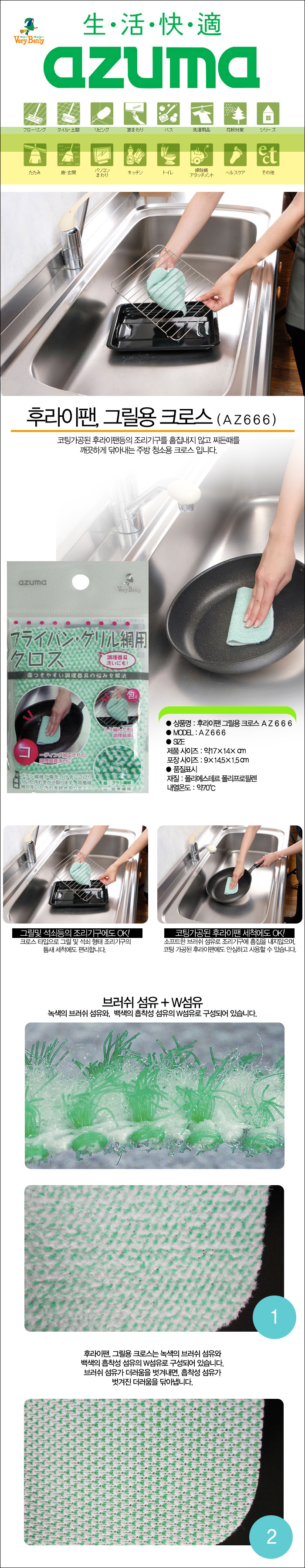 AZUMA/Washer/frying fan/grill/AZ666/Kitchen