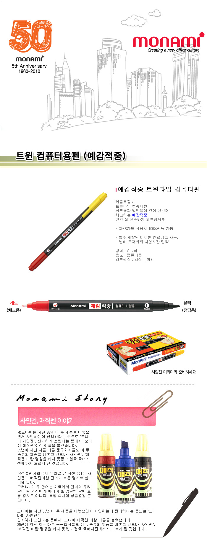Original/MONAMI/twin Marker Pen/1 Piece