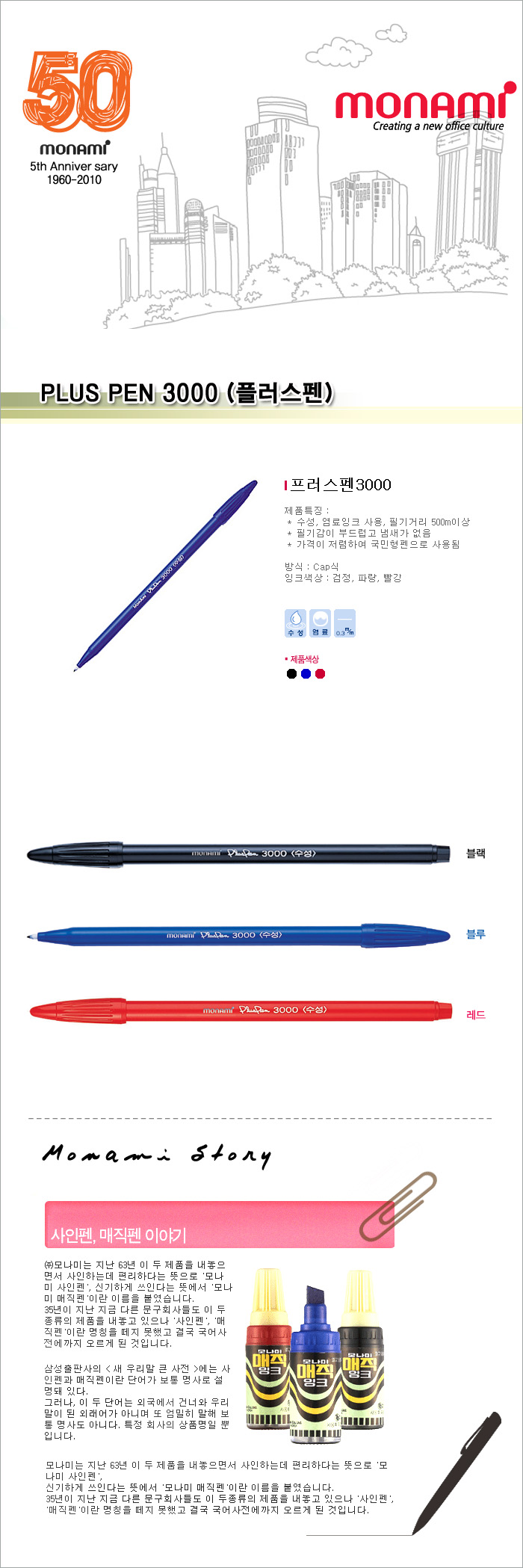 Original/MONAMI/Plus Pen 3000/3 Color/Water - Based