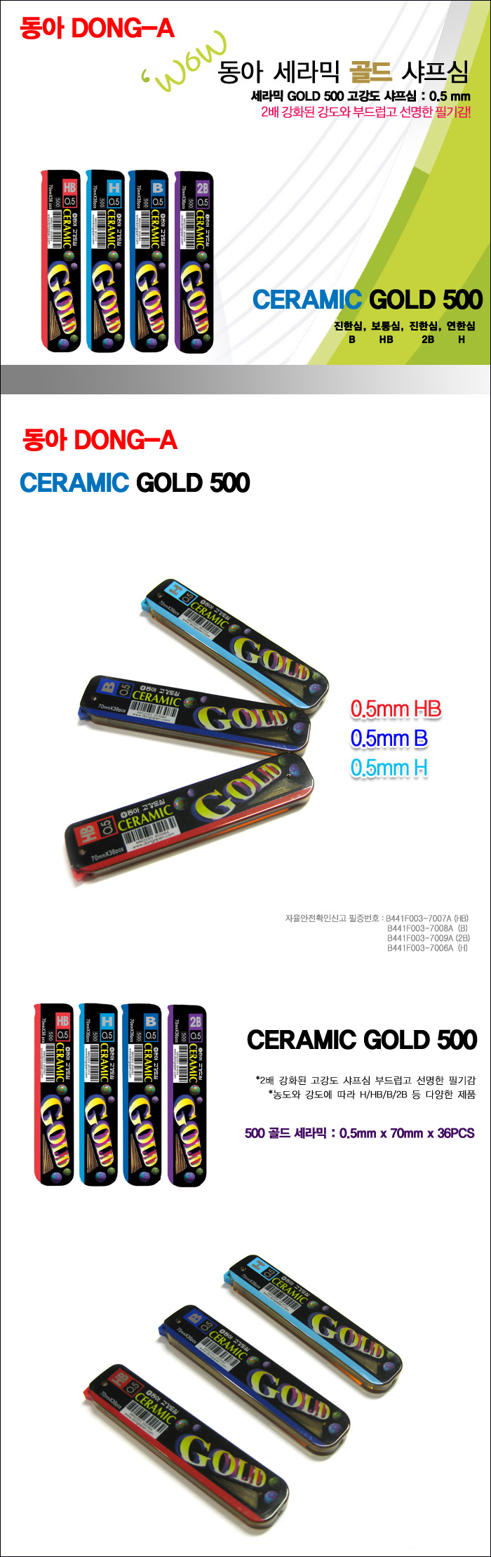 DONG - A/Ceramic Mechanical pencil lead/Ceramic Gold 500/0.5mm/HB,2B,B,H