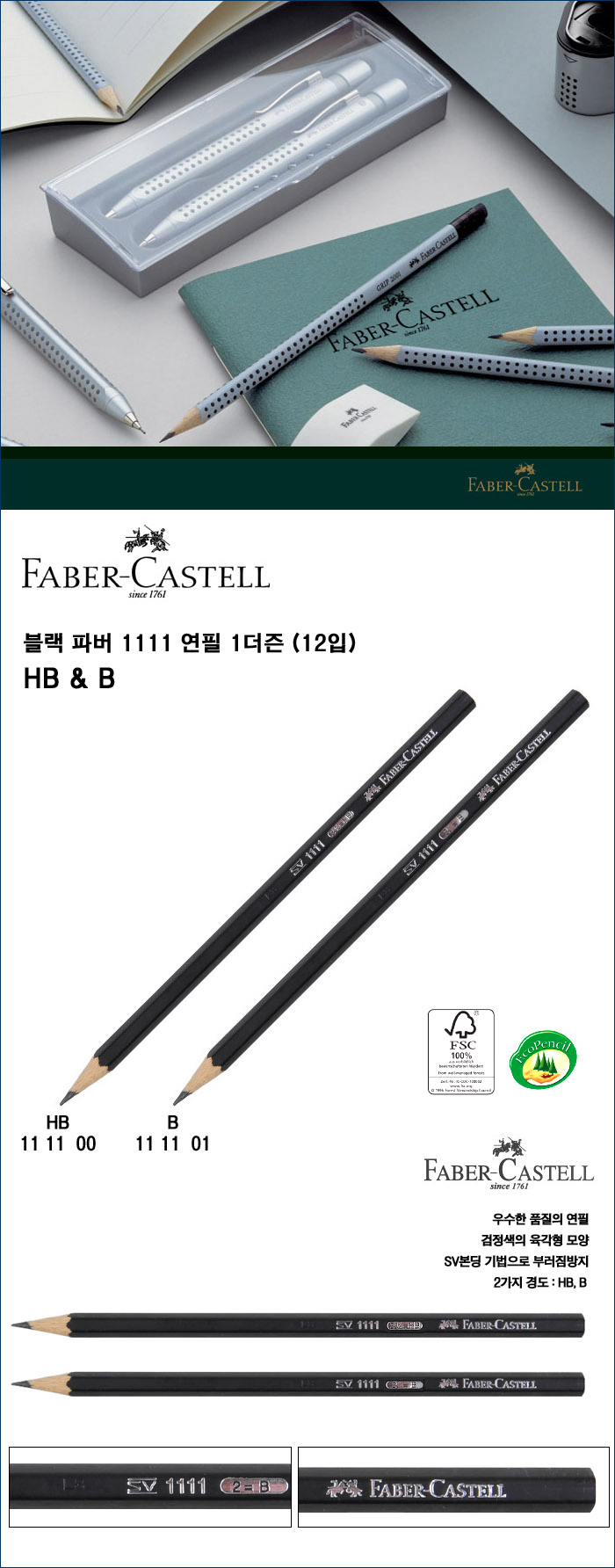 Faber-Castell Black Faber 1111 Pencils