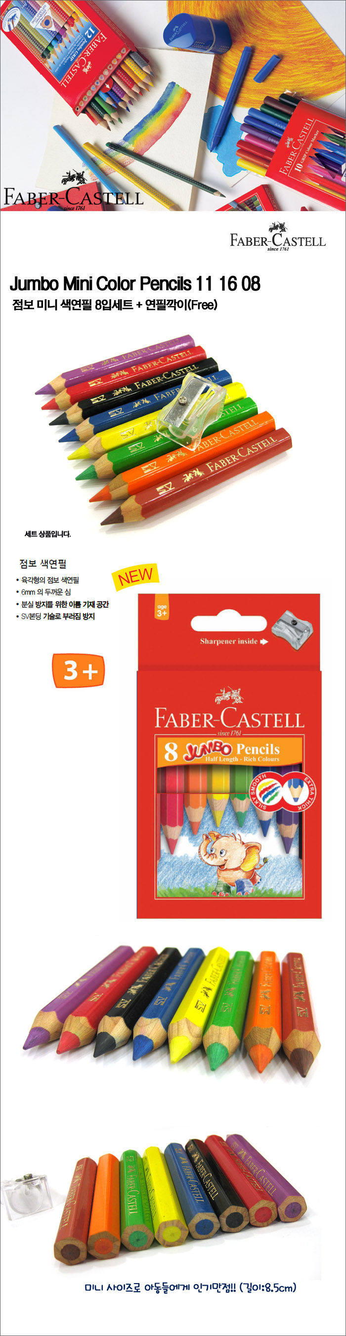 Faber-Castell Jumbo Mini Color Pencils