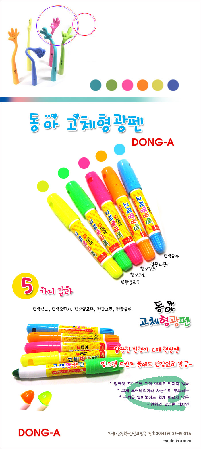 DONG - A/High Light Pen/INKJET SAFE/5 Color/Zet Stick