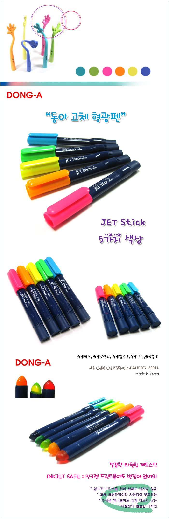 DONG - A/Jet Stick/5 Color/Jet Ink Safe/