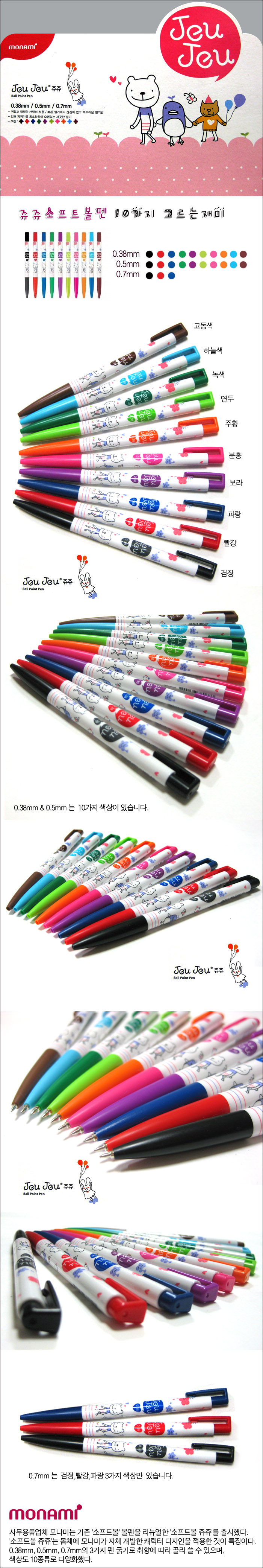 New / monami / Jeu Jeu Soft Ballpoint Pen / 0.38mm/0.5mm/0.7mm/10 different colors / Jeu Jeu / Softball