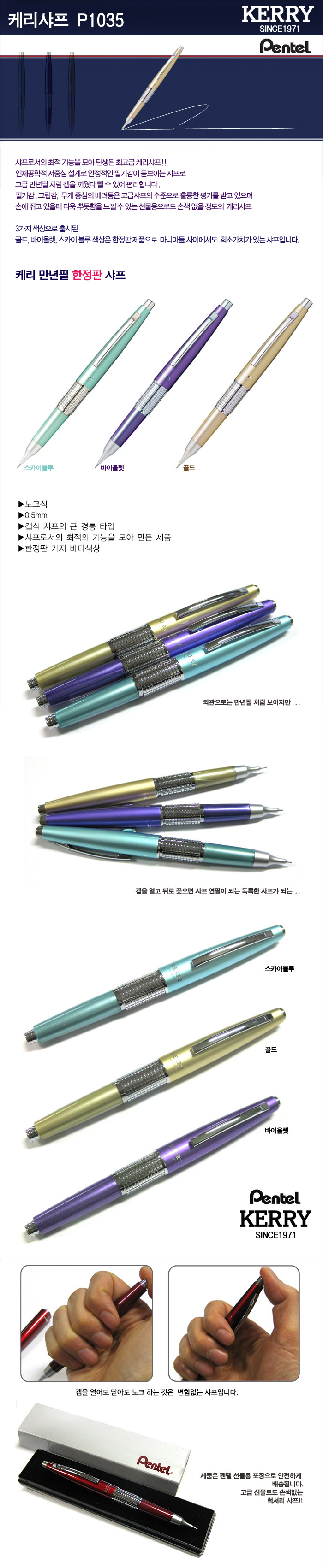 Genuine/Pentel/Kerry Mechanical Pencil Limited Edition/Original Case/P1035-XD/3Color/Fountain Pen/Kerry Limited/Pentel