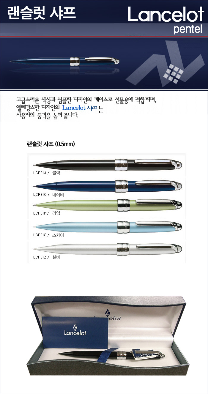 Genuine pentel / Lancelot 3 Series / 0.5mm high Mechanical Pencil/ LCP31 / gifts / Lancelot / luxury stationery / Advanced Case / Pen / Lancelot