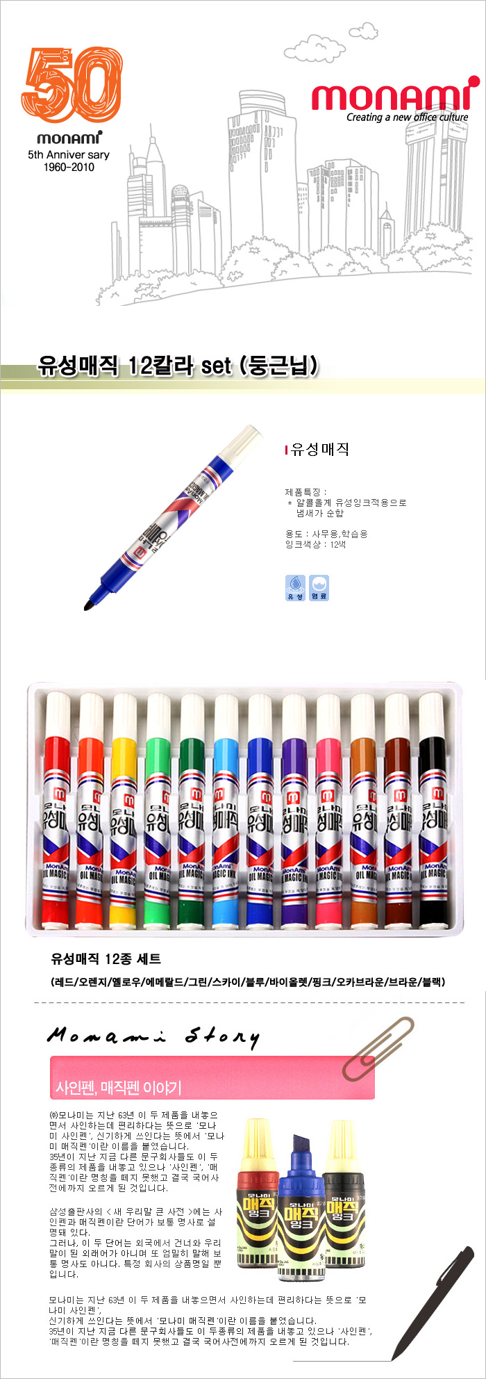Original/MONAMI/12 Piece Set/12 Color/Marker/Oil - Based/Kid