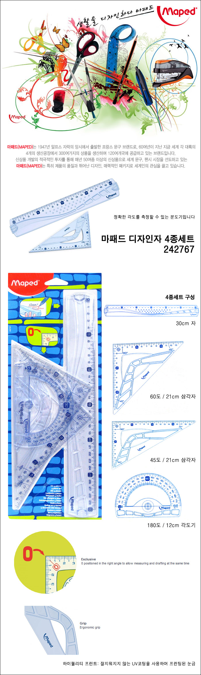Maped Maxi Graphic Set - 4 pcs 242760