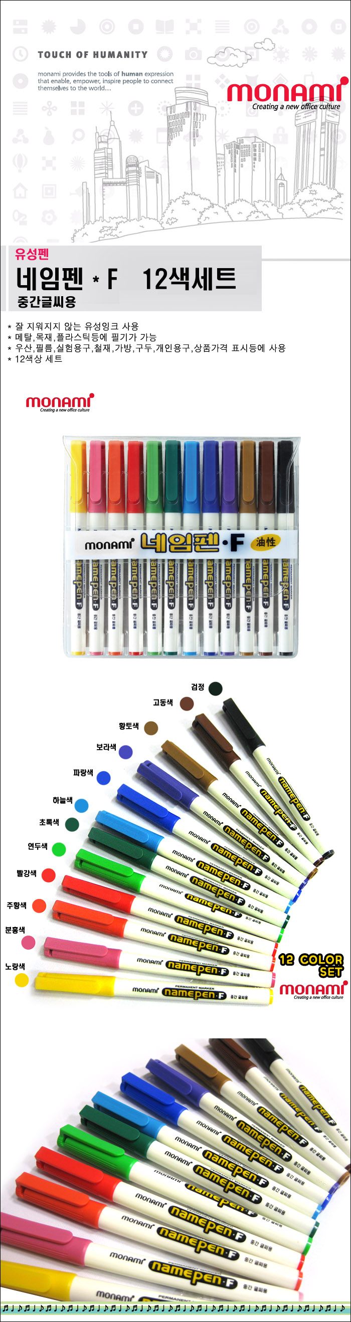 MONAMI 24 Colors Permanent Marker Name Pen Set